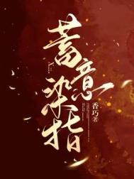 蓄意掠夺箬零聂修齐免费阅读