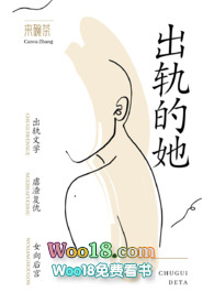 出轨女人爱情电影